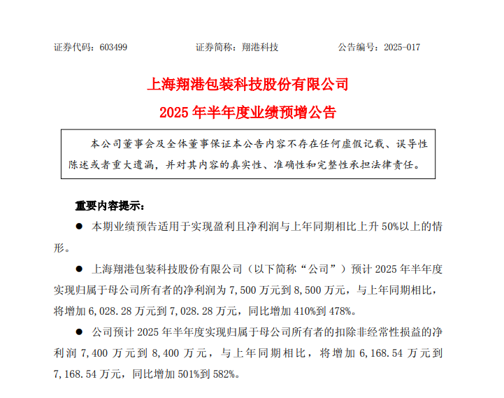 公告